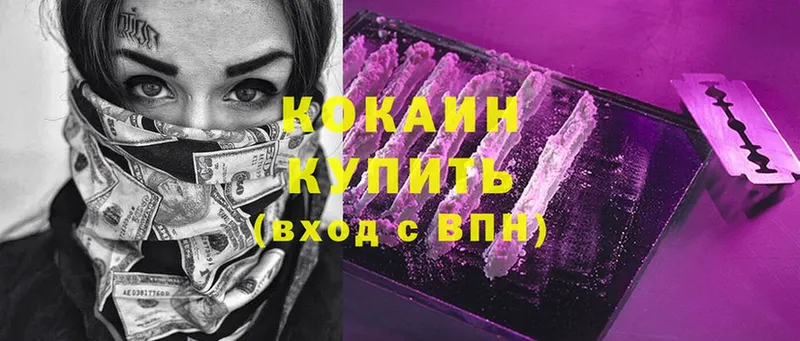 Cocaine Колумбийский  Ржев 