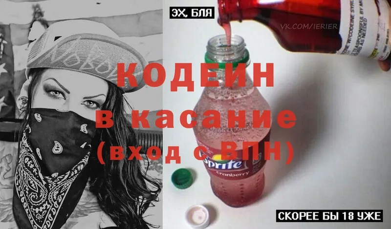 как найти закладки  Ржев  Кодеиновый сироп Lean Purple Drank 