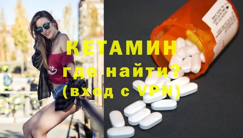 Кетамин ketamine  Ржев 