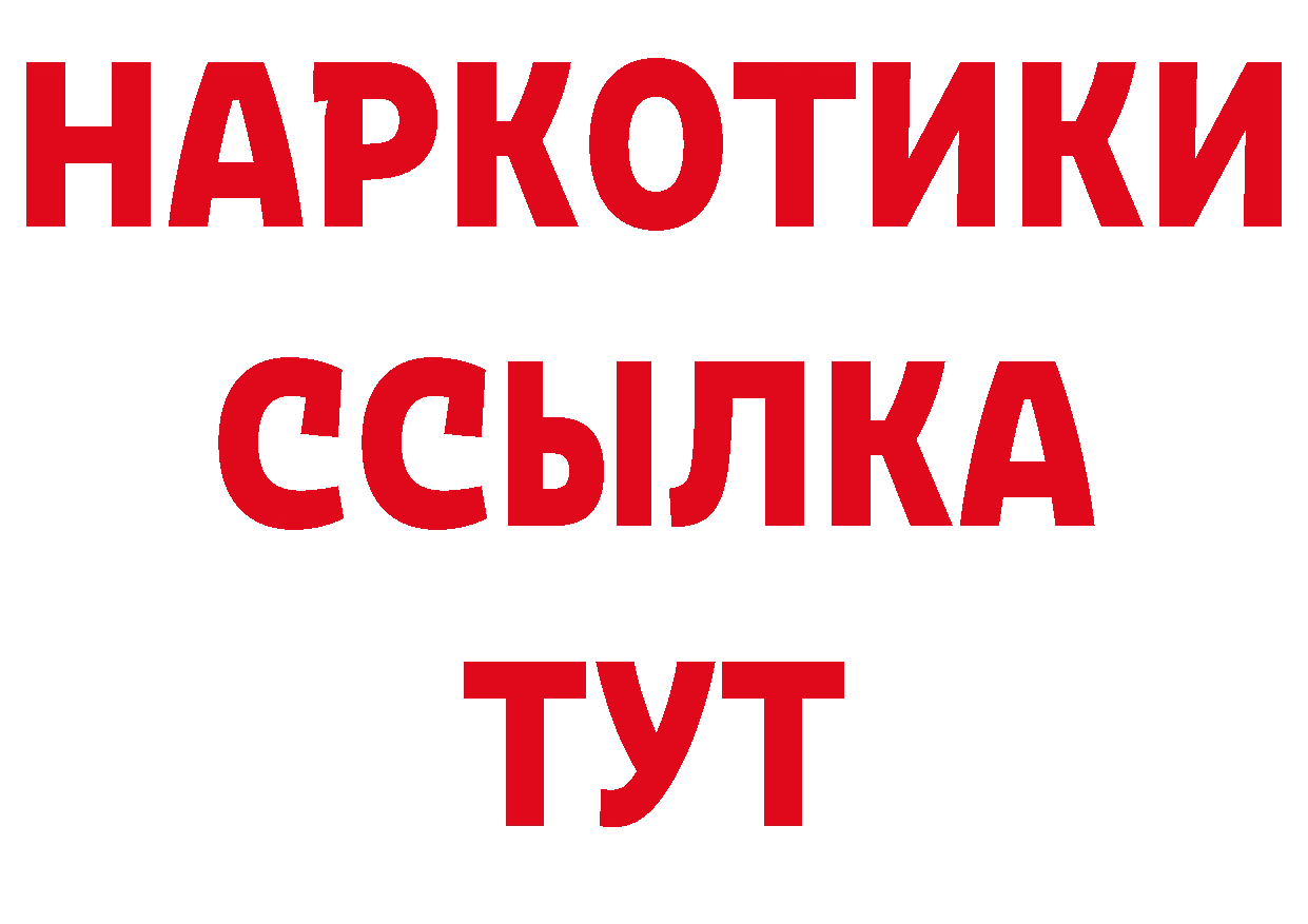 БУТИРАТ BDO 33% зеркало это кракен Ржев